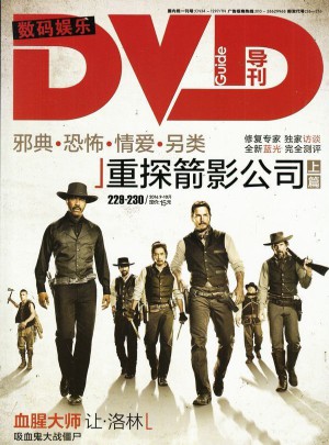 DVD导刊杂志订阅